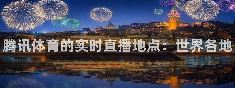 体育新闻